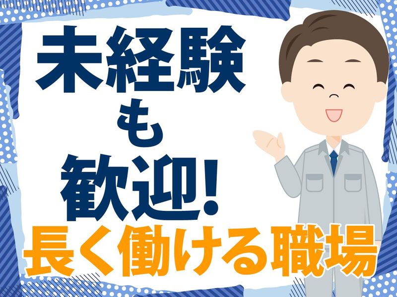 株式会社ジーホワイト(大阪府大阪市淀川区)のアルバイト・バイト求人情報-02