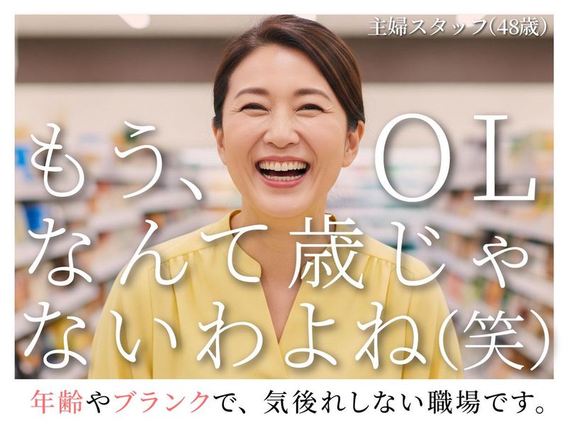 食品館あおば　六角橋店　【株式会社ビック・ライズ】のアルバイト・バイト求人情報-03