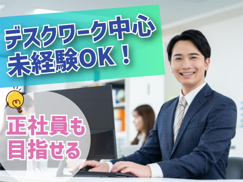 長野県交通警備株式会社の求人・転職情報