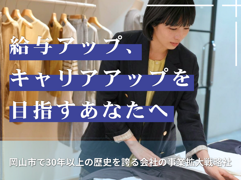 株式会社ドゥフォワイエの求人・転職情報