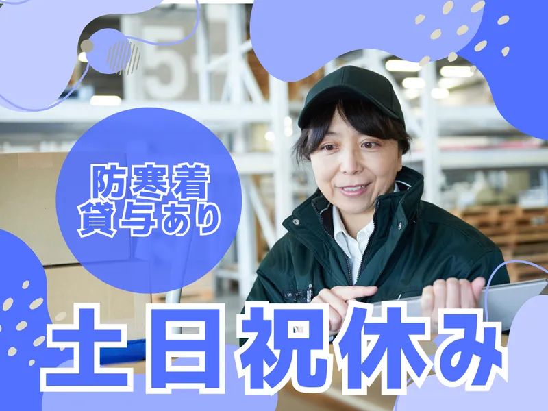 株式会社MAYA STAFFINGのアルバイト・バイト求人情報