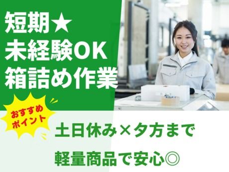 株式会社総合プラント
