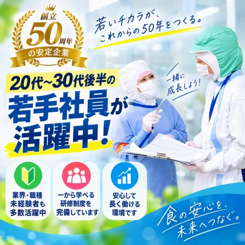 株式会社虎昭産業の求人・転職情報