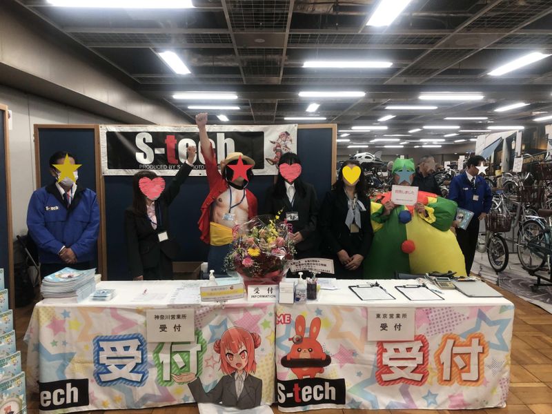 株式会社サカモトテクノの求人・転職情報