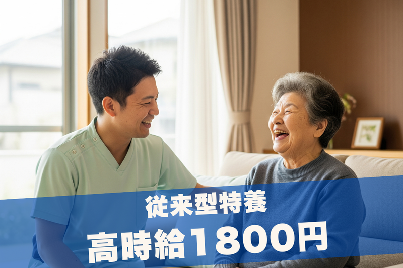 株式会社グッドパートナーズの派遣求人情報