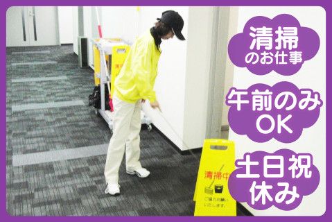 株式会社アスクメンテナンスの派遣求人情報