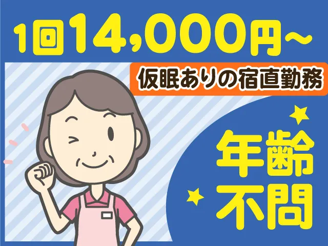 フォアオール株式会社のアルバイト・バイト求人情報