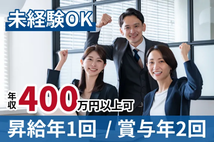 株式会社サポート 高崎オフィス （自社雇用）の求人・転職情報