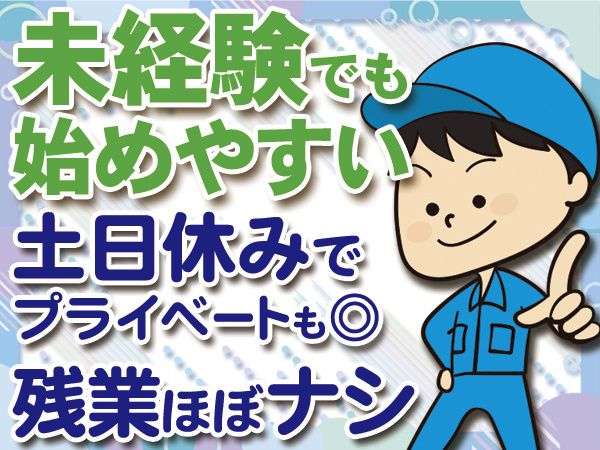 株式会社シンワの求人・転職情報