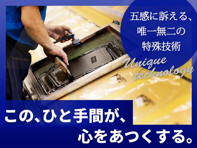 株式会社プロセスコバヤシの求人・転職情報