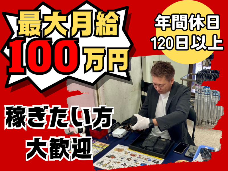 株式会社サンライズの求人・転職情報