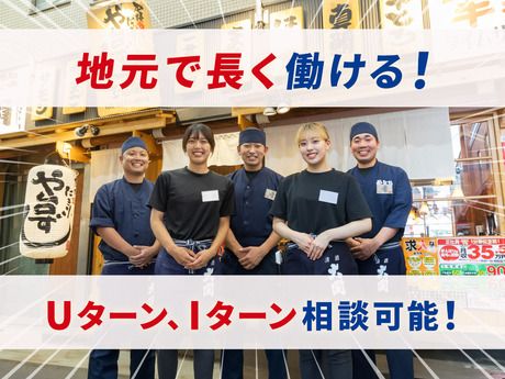 や台ずし　神田駅西口町の求人4