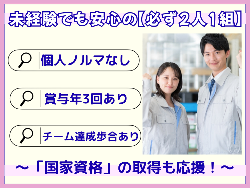 株式会社スマイルリーフの求人・転職情報