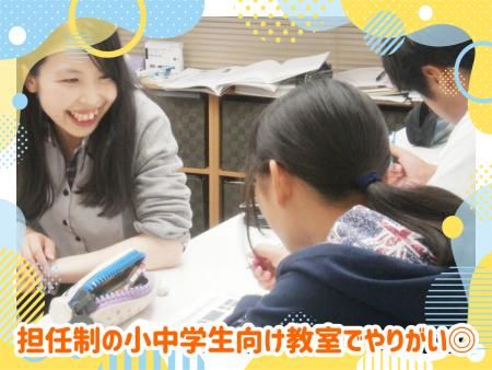 個別指導学習塾　創学舎　西宮名塩教室のアルバイト・バイト求人情報-04