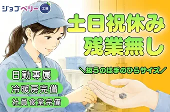 シーデーピージャパン株式会社のアルバイト・バイト求人情報
