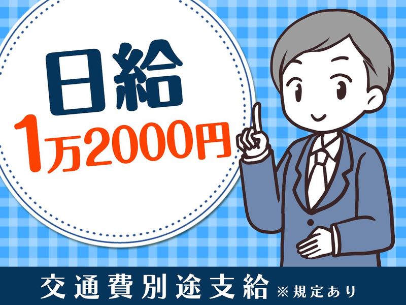イオンモール千葉ニュータウン/ピックル株式会社のアルバイト・バイト求人情報-03