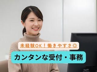 株式会社ヒューマン・キャピタル・マネージメントの派遣求人情報
