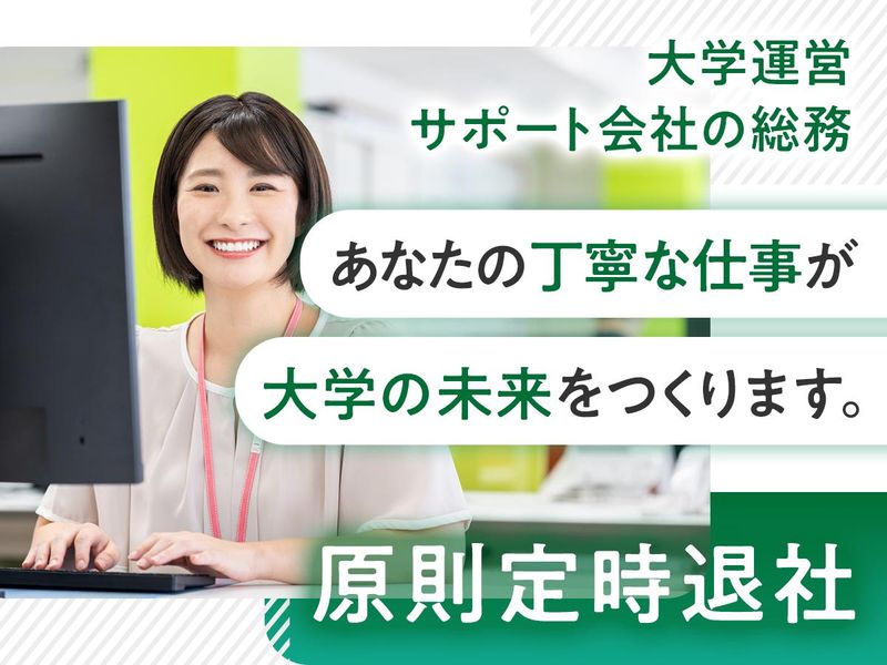 株式会社専大センチュリーの求人・転職情報