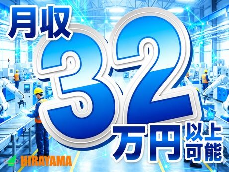 株式会社平山 行橋営業所の求人・転職情報