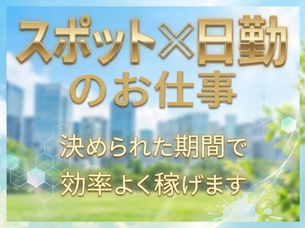 ライクスタッフィング株式会社のアルバイト・バイト求人情報-24