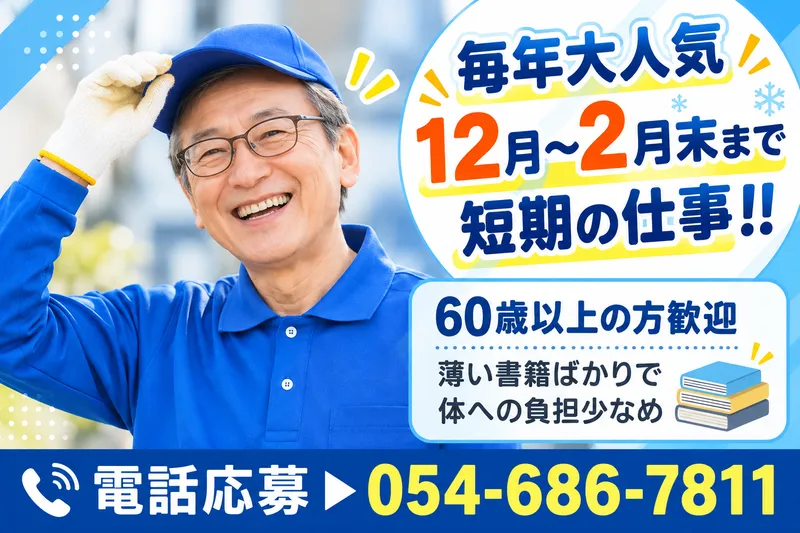 株式会社エフザタッチ(勤務地:葵区春日/fts014)