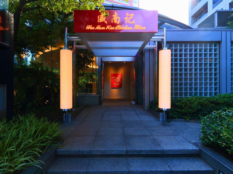 Wee Nam Kee Hainanese Chicken Riceのアルバイト・バイト求人情報-05