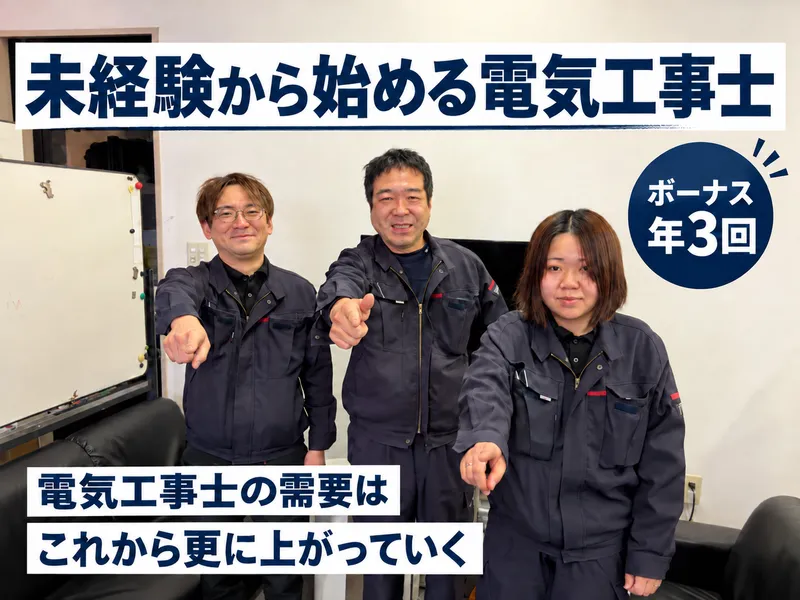 株式会社Ynetsのアルバイト・バイト求人情報