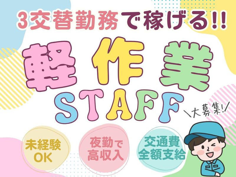 株式会社マシモ　川越支店/川越市(派遣先)