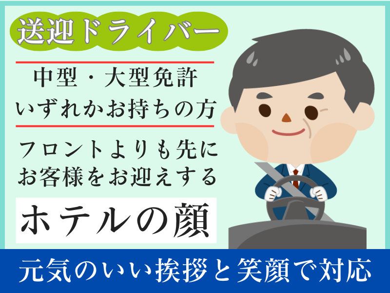 東横INN名古屋金山