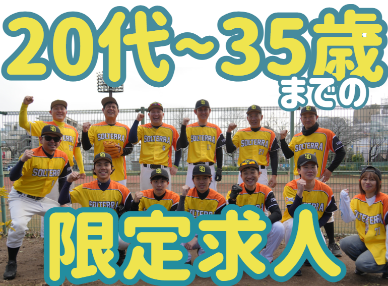 株式会社太陽油化の求人・転職情報