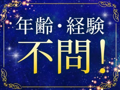 株式会社シンリュウ(勤務地:兵庫県宝塚市栄町)のアルバイト・バイト求人情報-03