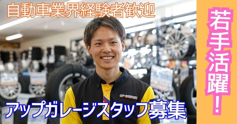 株式会社川内自動車の求人・転職情報