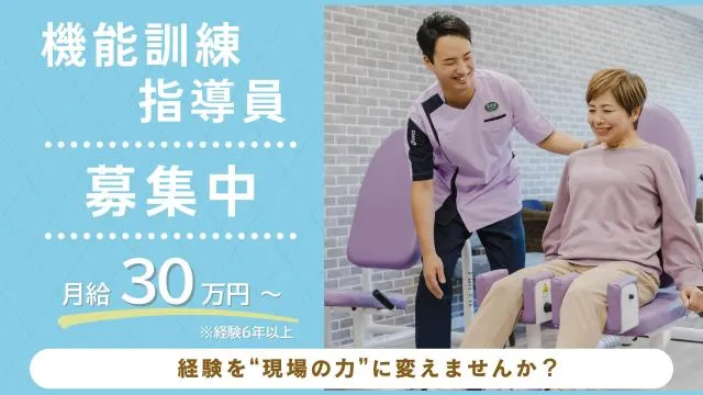 一般財団法人ＳＦ豊泉家の求人・転職情報