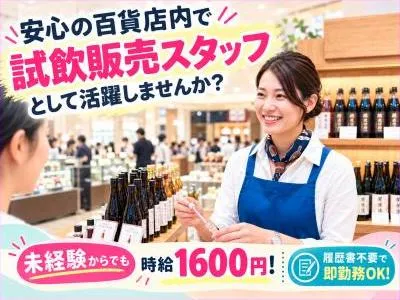 株式会社ソフィアマックスのアルバイト・バイト求人情報-25
