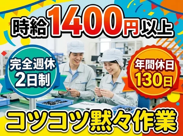 株式会社HACOTASのアルバイト・バイト求人情報