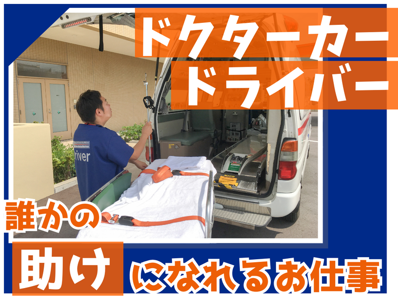 株式会社あんしんネットあいちの求人・転職情報
