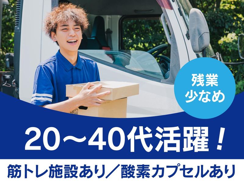 イクスインターナショナル株式会社の求人・転職情報