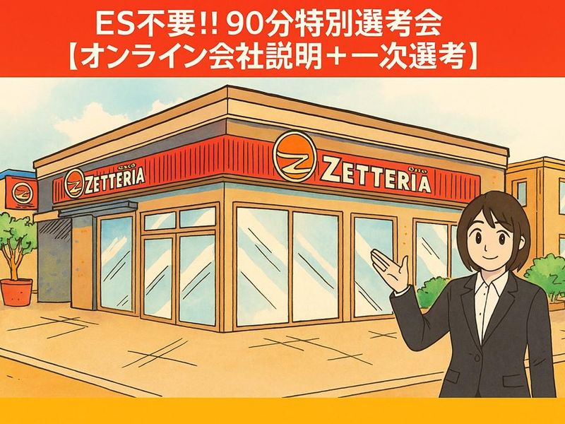 株式会社バーガー・ワン