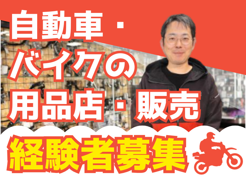 有限会社しゃぼん玉の求人・転職情報