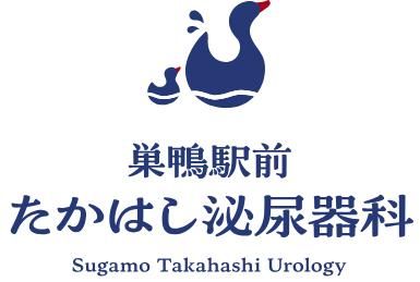 巣鴨駅前たかはし泌尿器科のアルバイト・バイト求人情報-01