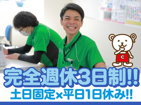 生活協同組合コープさっぽろの求人・転職情報