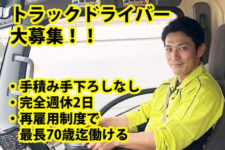 株式会社スワロー輸送の求人・転職情報