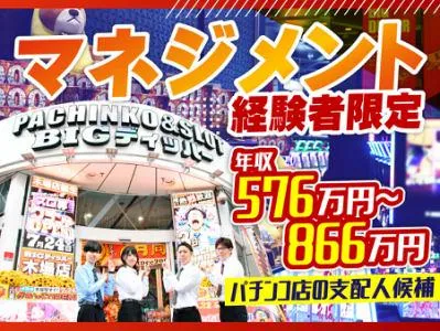 株式会社メビウスの求人・転職情報