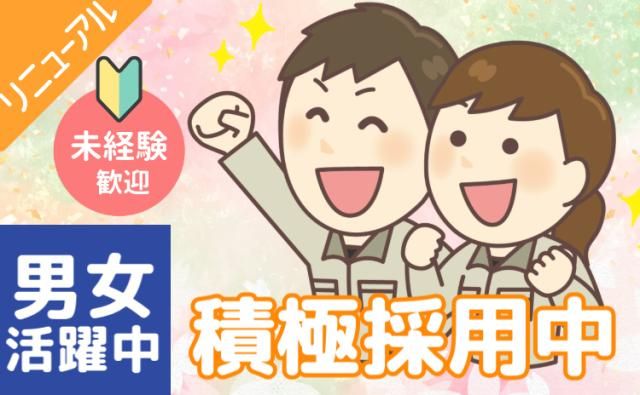 ㈱グランドの求人・転職情報
