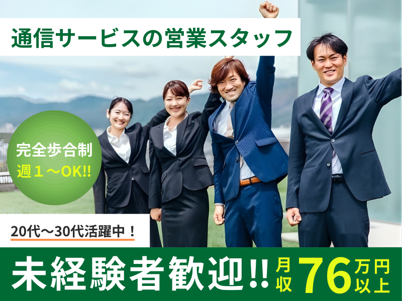 株式会社レシェルのアルバイト・バイト求人情報-23