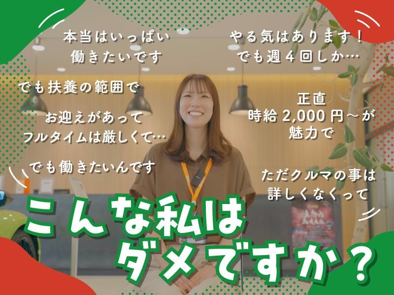 TxTGARAGE (ティーバイティーガレージ) 青森店のアルバイト・バイト求人情報-02