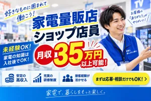 株式会社MAYASTAFFINGのアルバイト・バイト求人情報