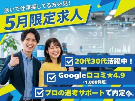 株式会社One'sWillの求人・転職情報