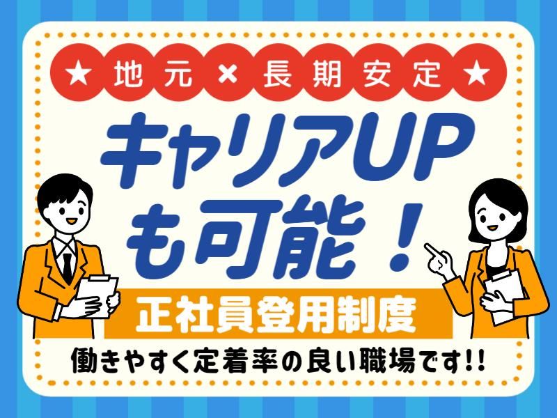 株式会社グロップエスシーのアルバイト・バイト求人情報-02