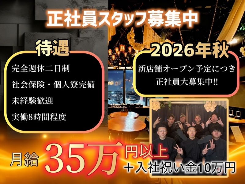 株式会社AAAの求人・転職情報